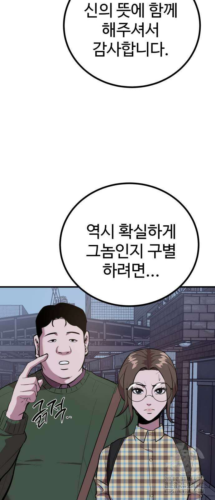 011 - 신이 되겠다 11화 8