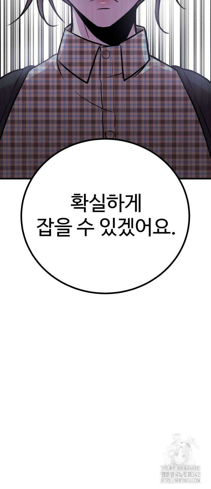 011 - 신이 되겠다 11화 11
