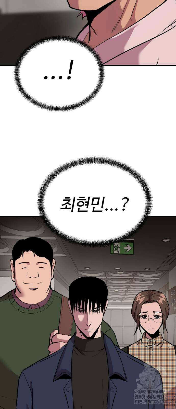 011 - 신이 되겠다 11화 15