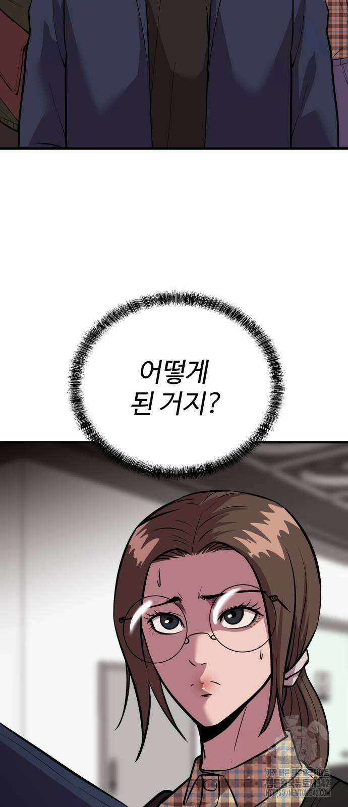 011 - 신이 되겠다 11화 16