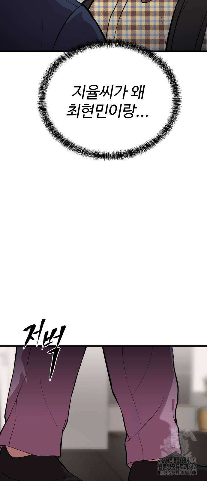 011 - 신이 되겠다 11화 17
