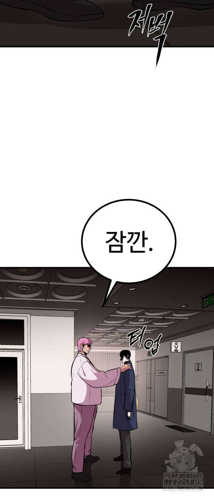 011 - 신이 되겠다 11화 18