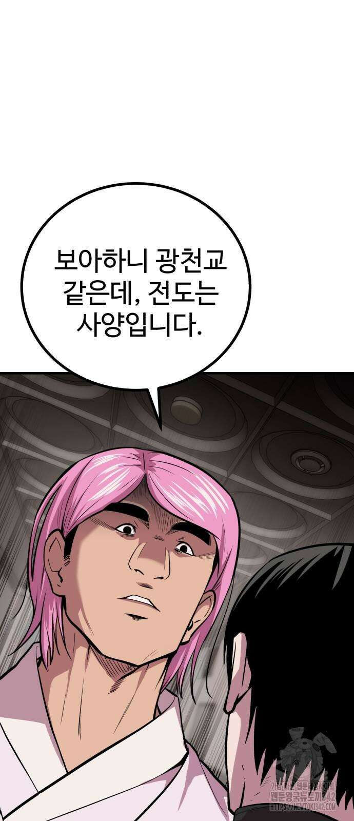 011 - 신이 되겠다 11화 19