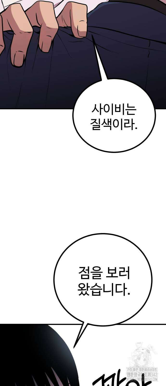 011 - 신이 되겠다 11화 20