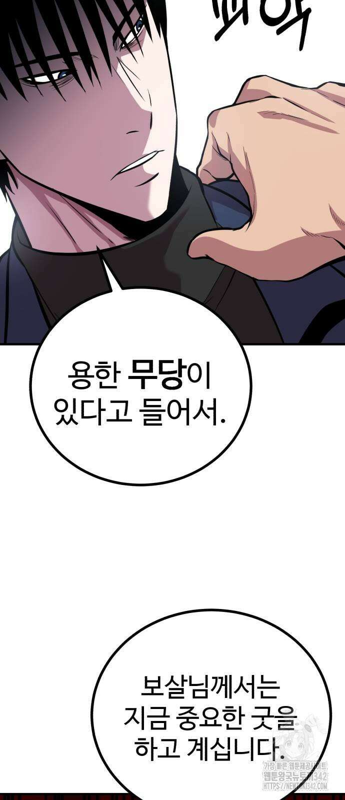 011 - 신이 되겠다 11화 21