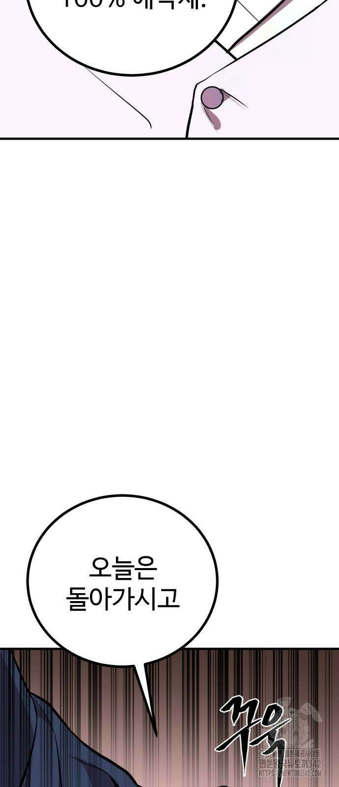 011 - 신이 되겠다 11화 23