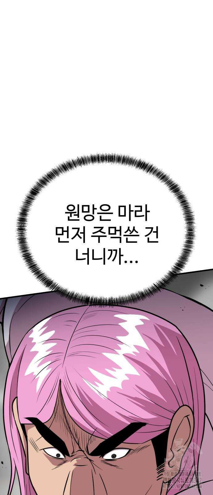011 - 신이 되겠다 11화 36