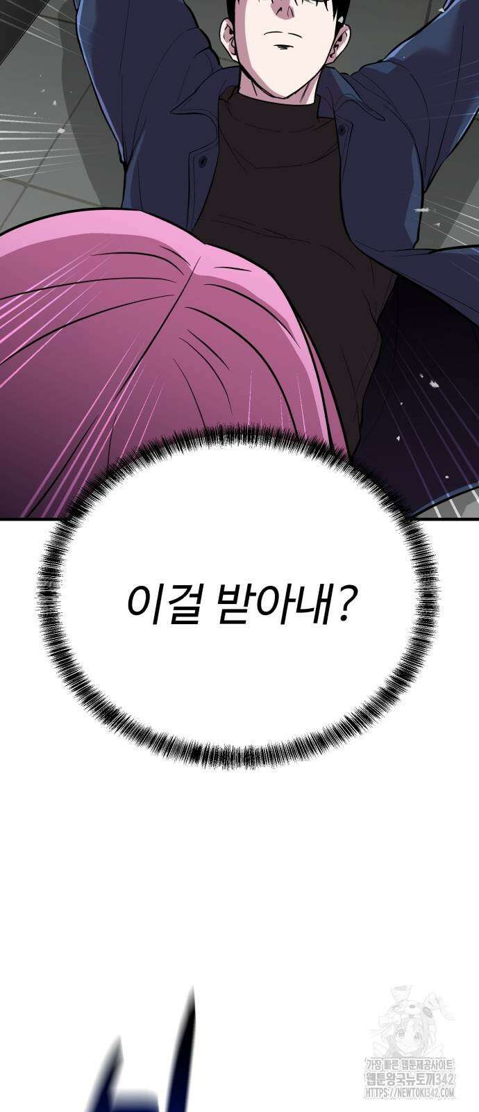 011 - 신이 되겠다 11화 38
