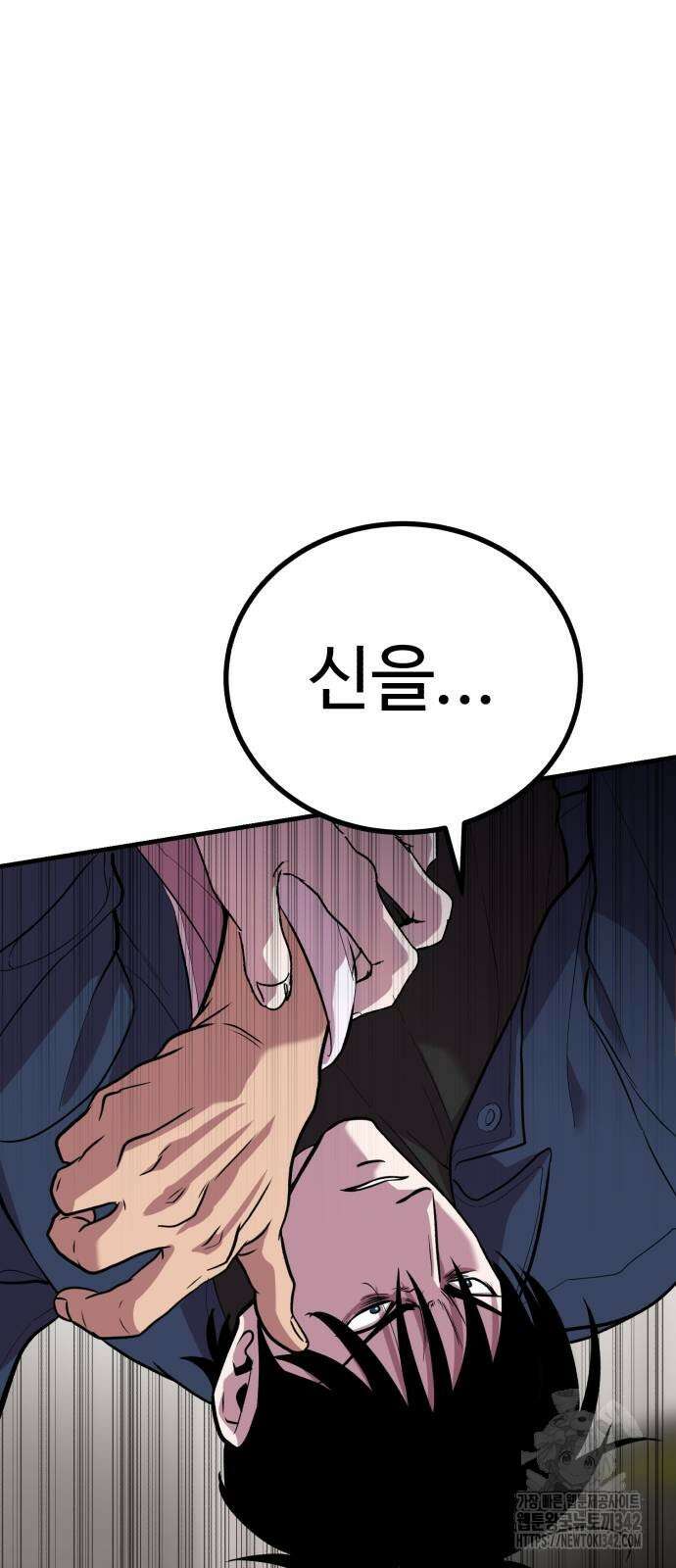 011 - 신이 되겠다 11화 42