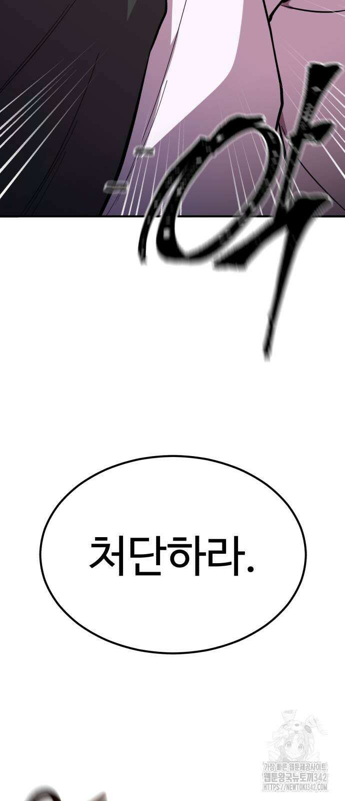 011 - 신이 되겠다 11화 45