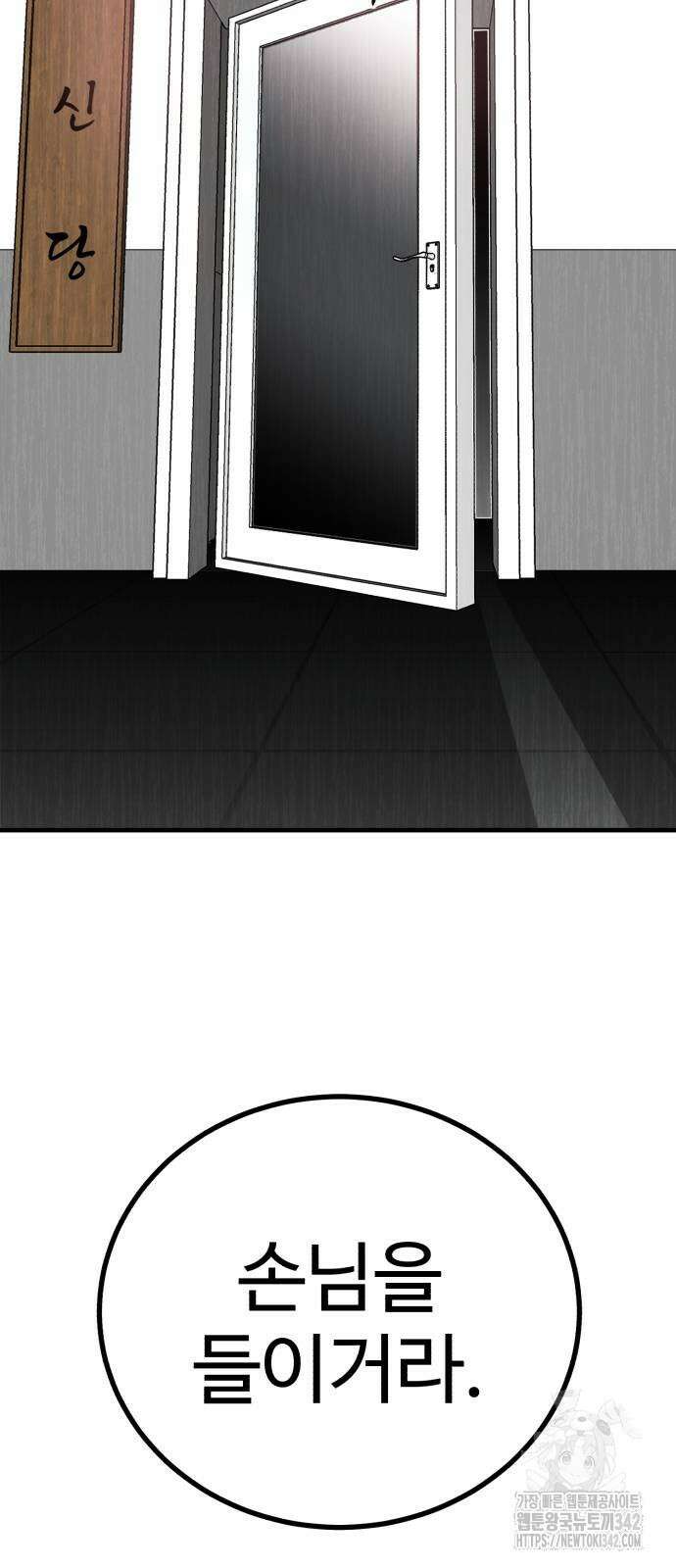 011 - 신이 되겠다 11화 53