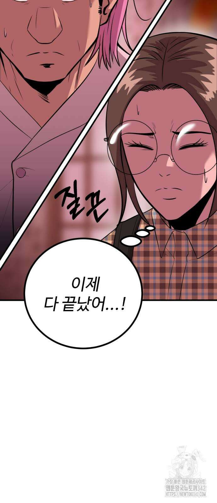 011 - 신이 되겠다 11화 59