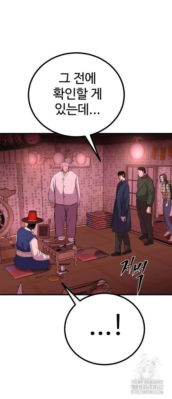 011 - 신이 되겠다 11화 60