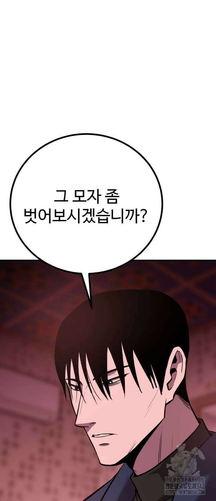011 - 신이 되겠다 11화 61