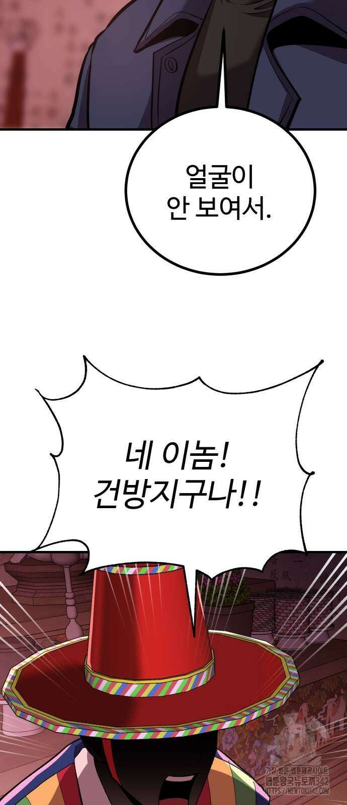 011 - 신이 되겠다 11화 62