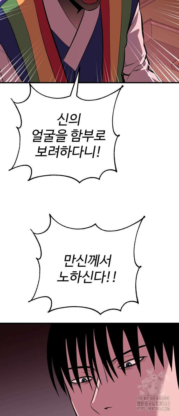 011 - 신이 되겠다 11화 63