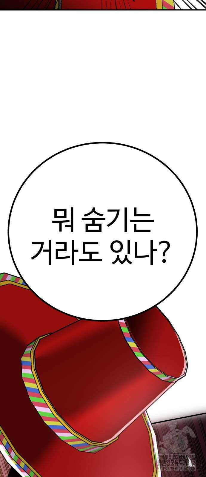 011 - 신이 되겠다 11화 66