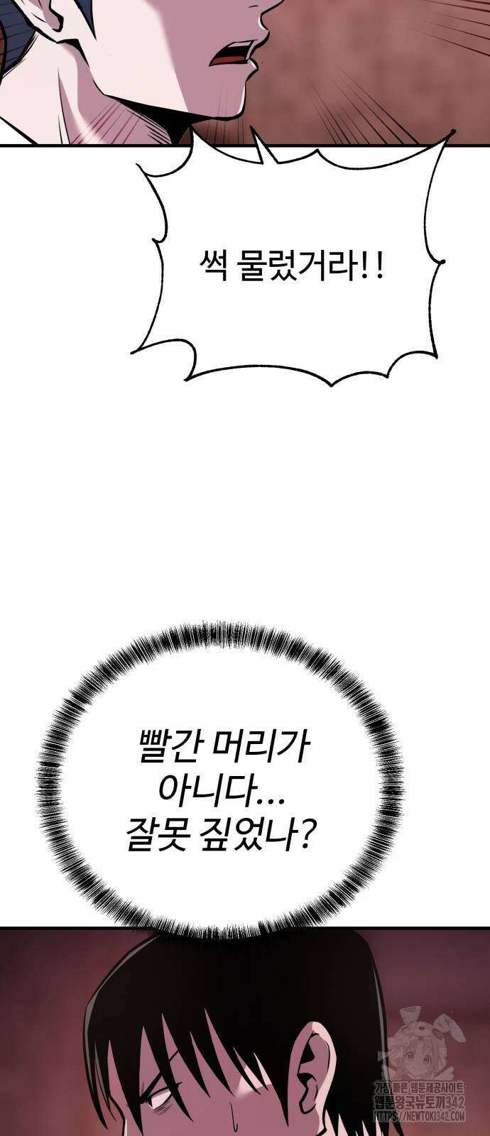 011 - 신이 되겠다 11화 74