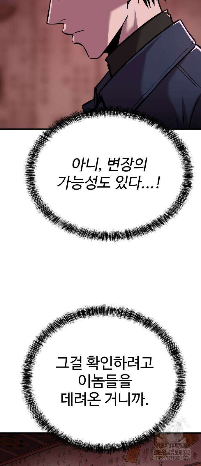 011 - 신이 되겠다 11화 75