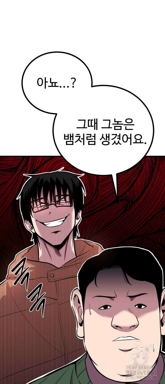 011 - 신이 되겠다 11화 78