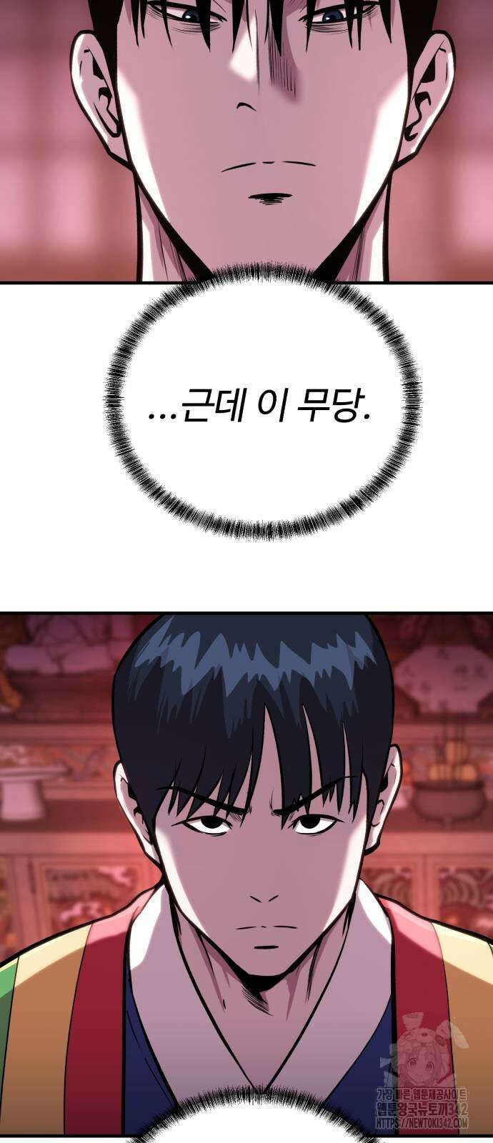 011 - 신이 되겠다 11화 81