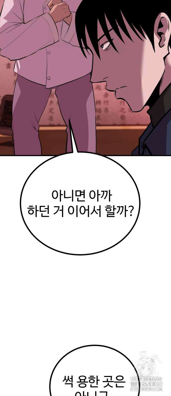 011 - 신이 되겠다 11화 83