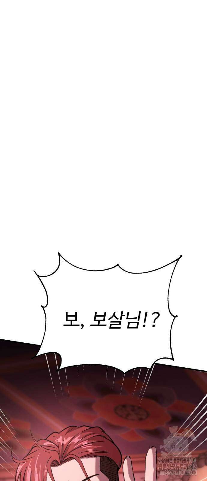 011 - 신이 되겠다 11화 88