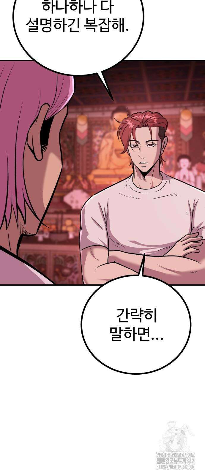 011 - 신이 되겠다 11화 91