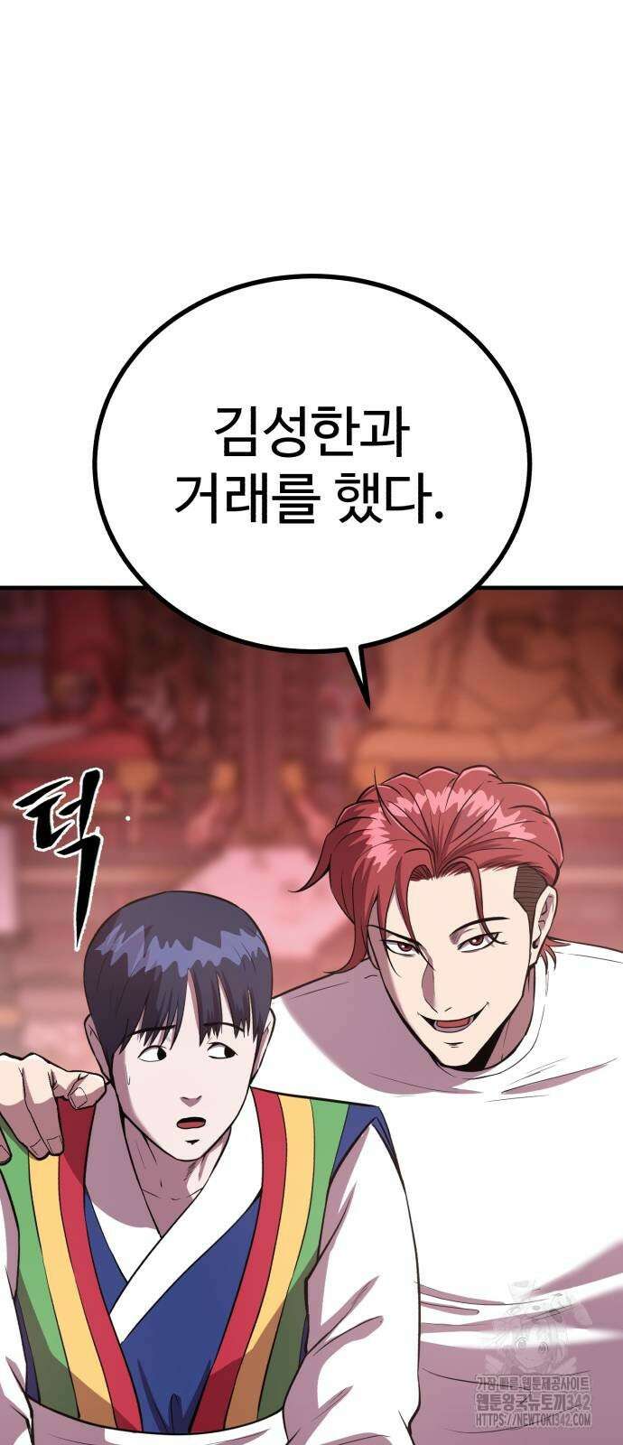 011 - 신이 되겠다 11화 92