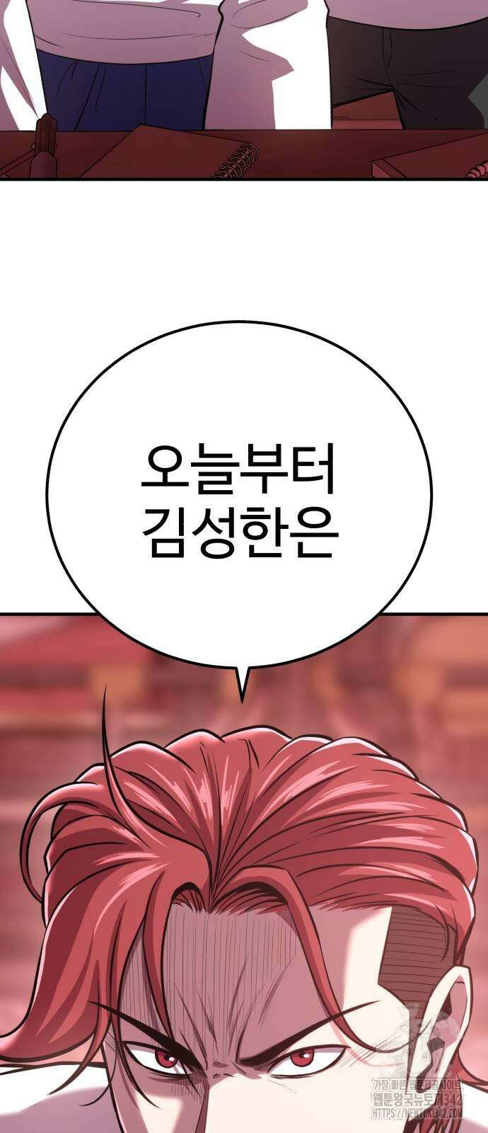 011 - 신이 되겠다 11화 93