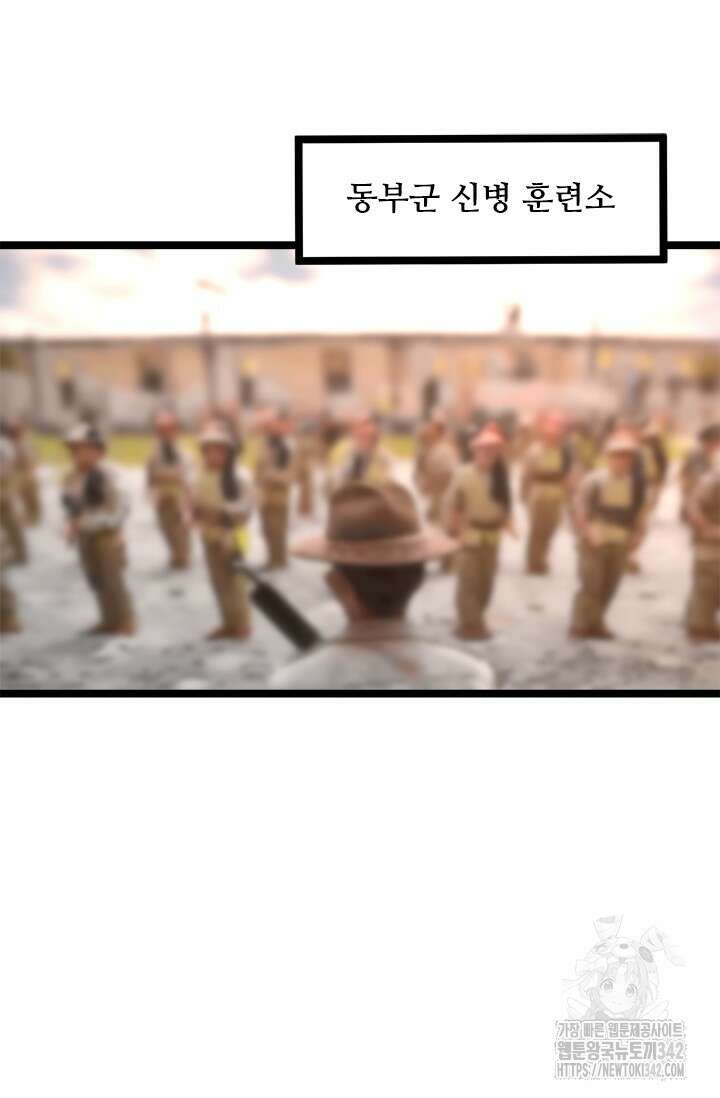 만년 후 미래에서 레벨업 98화 2
