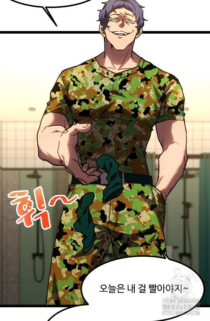 만년 후 미래에서 레벨업 98화 6