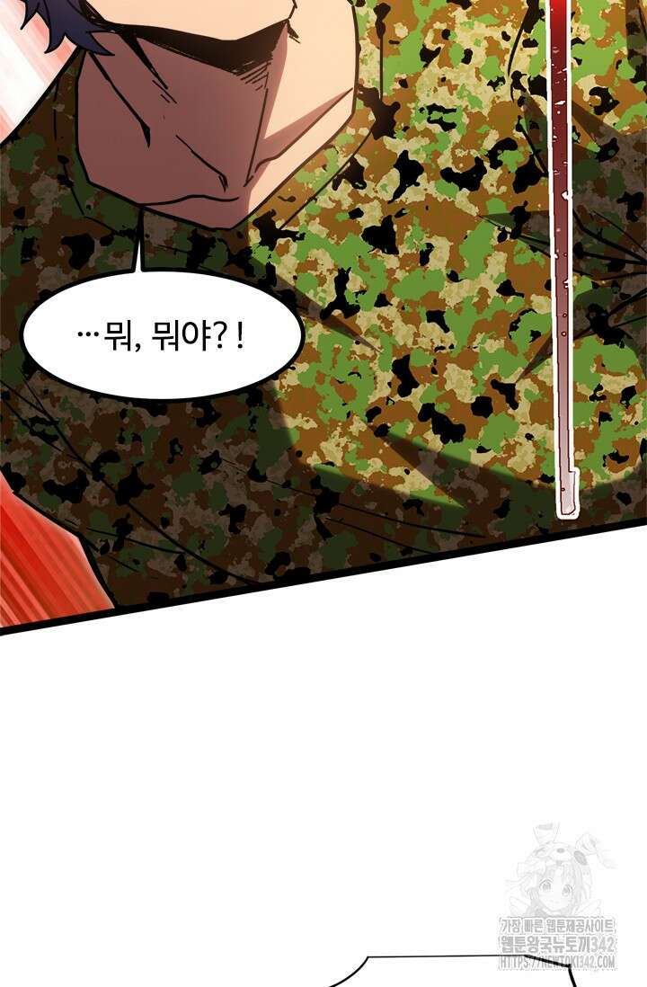 만년 후 미래에서 레벨업 98화 15