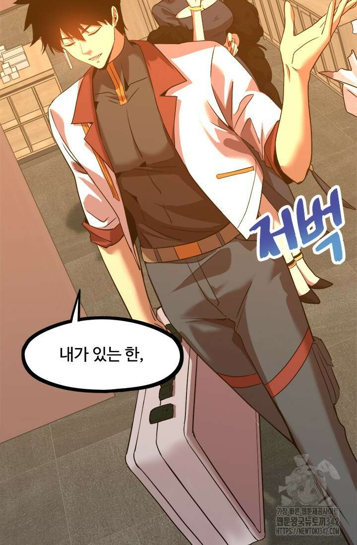 만년 후 미래에서 레벨업 98화 50
