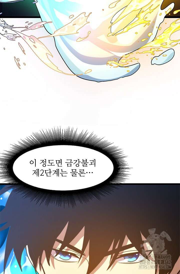 만년 후 미래에서 레벨업 98화 64