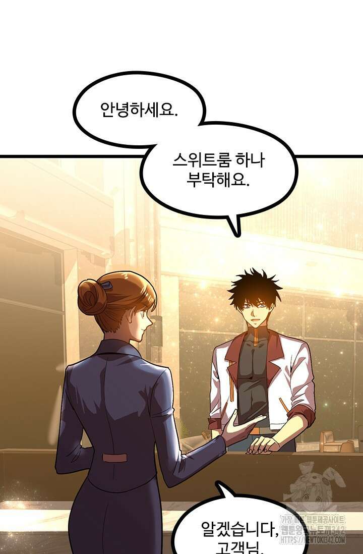 만년 후 미래에서 레벨업 98화 68