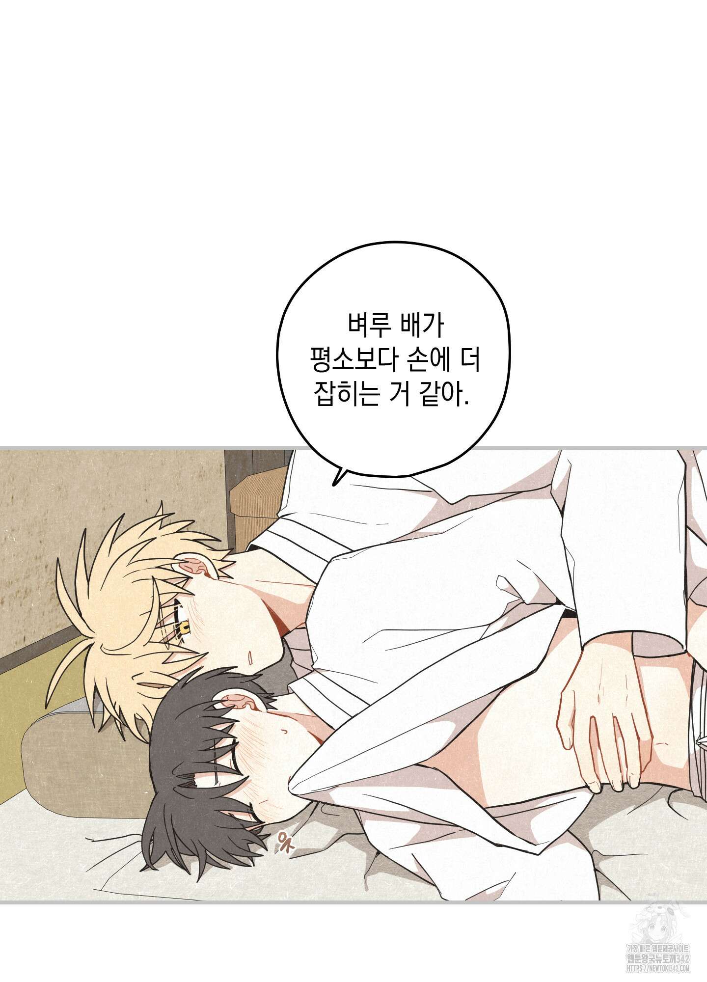 개나리가 떨어진 길 63화 2