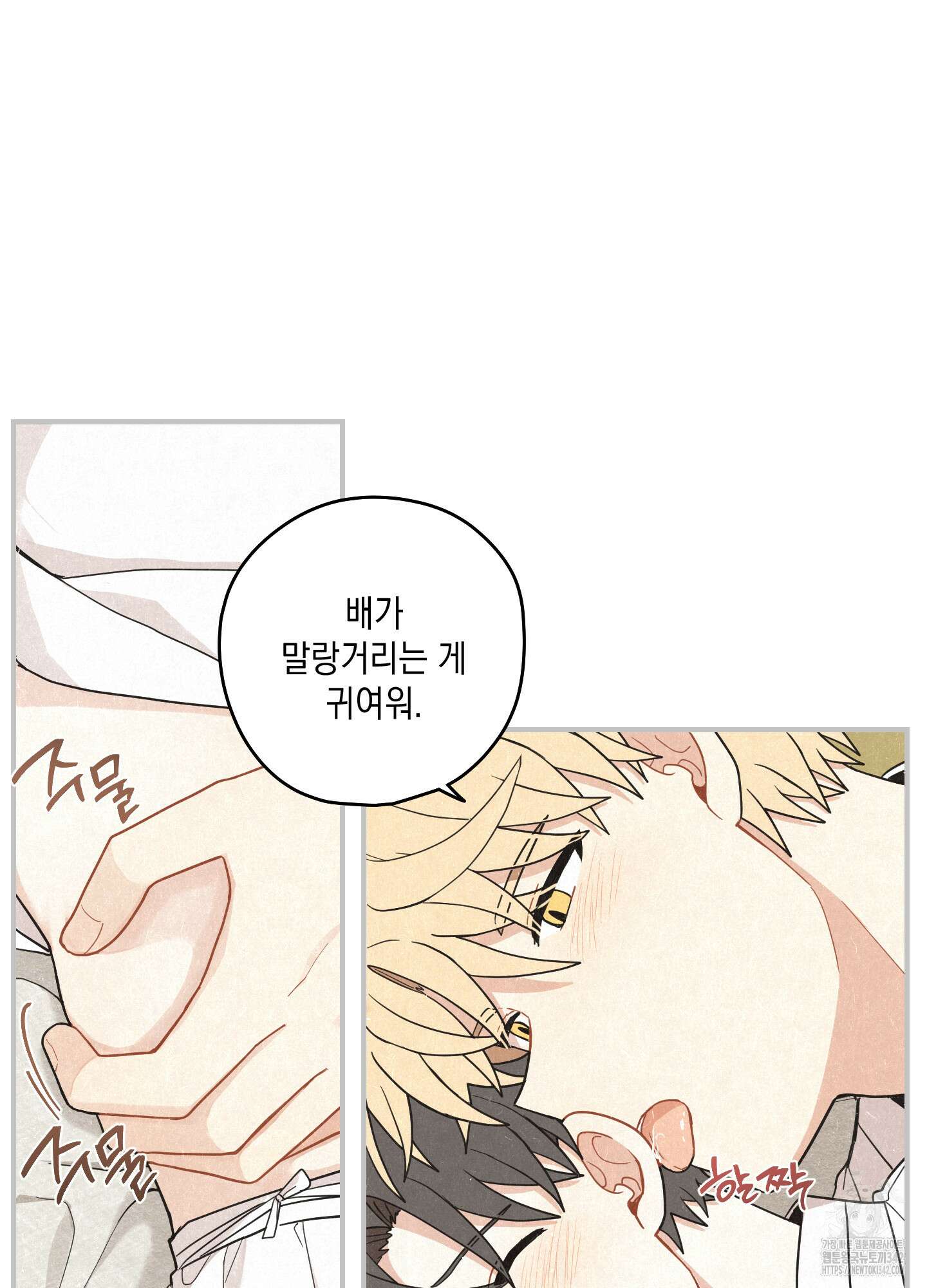 개나리가 떨어진 길 63화 3