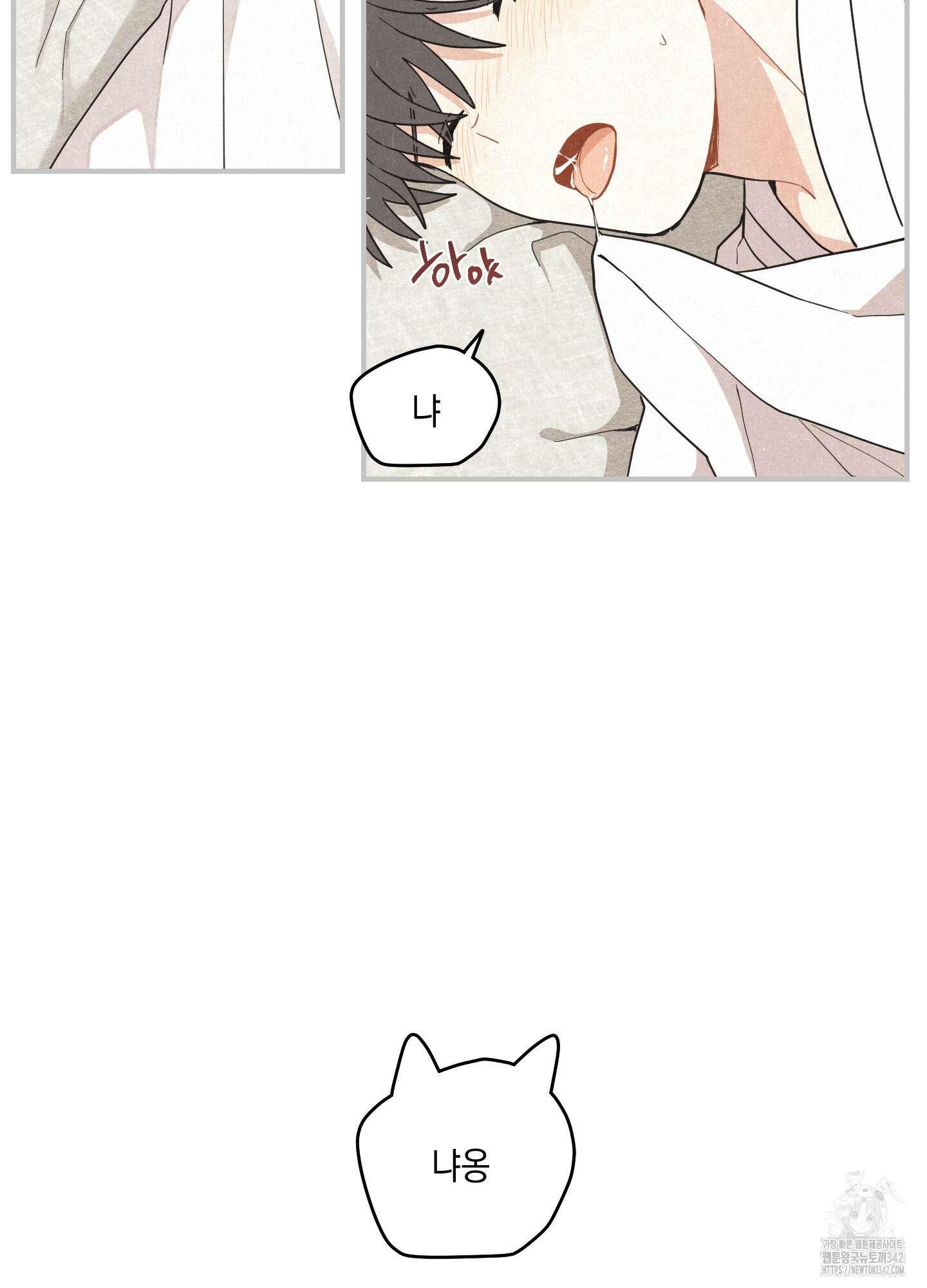개나리가 떨어진 길 63화 4