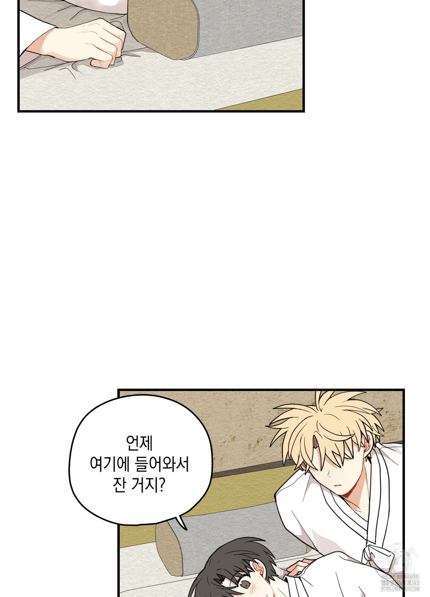개나리가 떨어진 길 63화 7