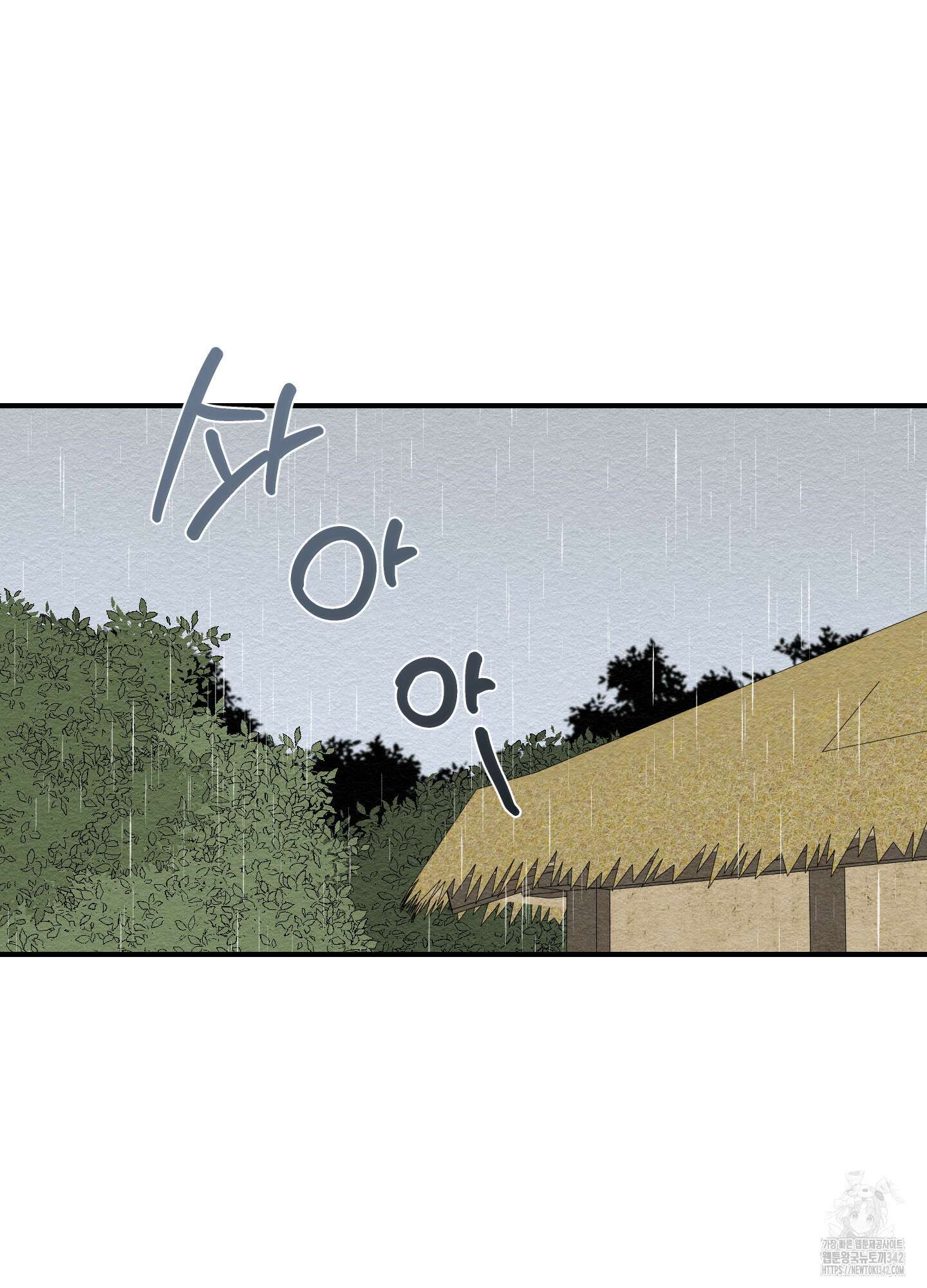 개나리가 떨어진 길 63화 10