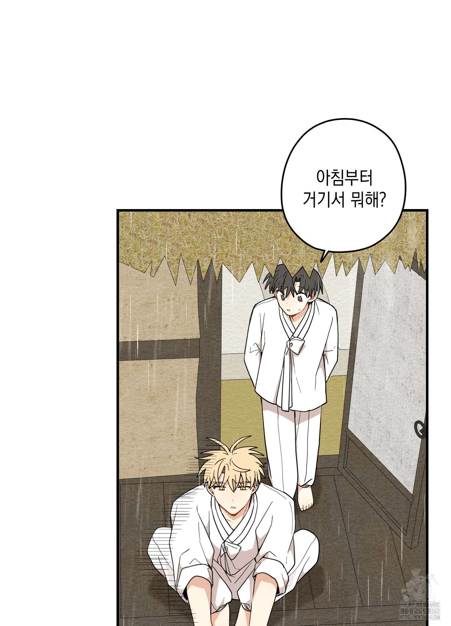 개나리가 떨어진 길 63화 12