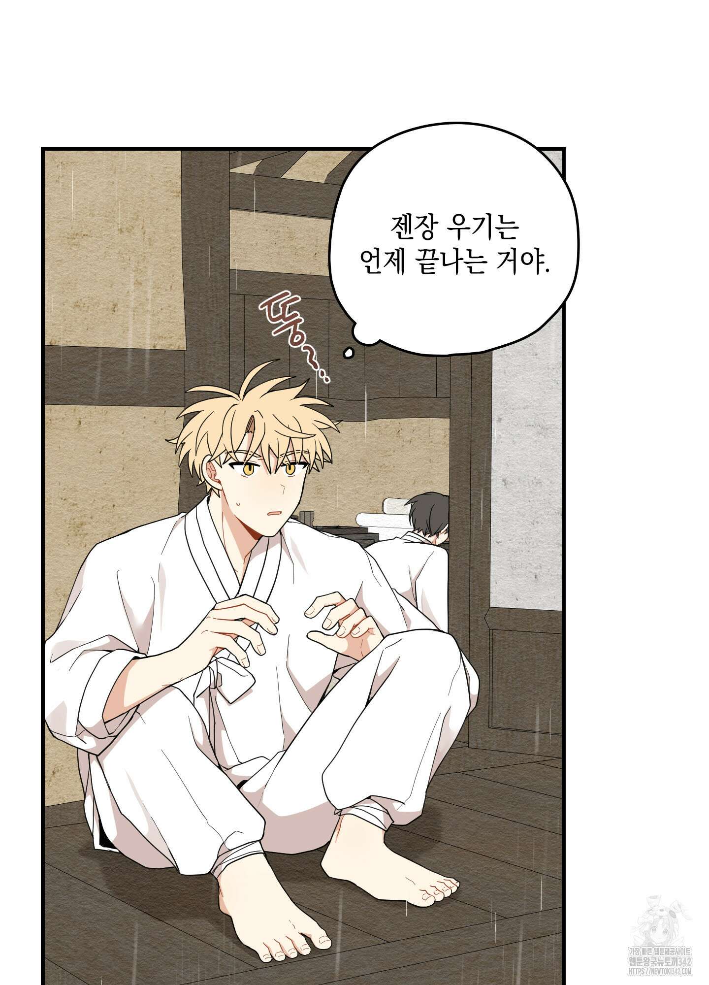 개나리가 떨어진 길 63화 16
