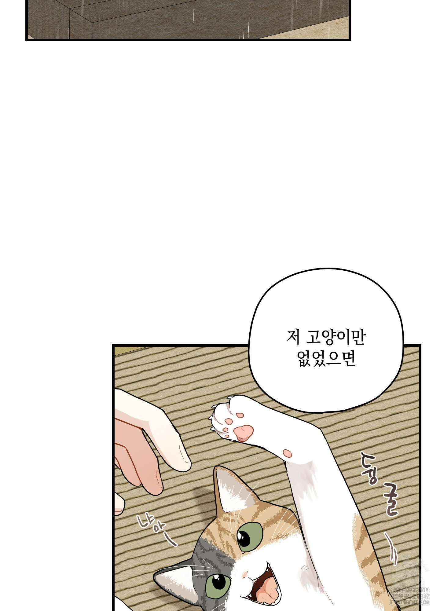 개나리가 떨어진 길 63화 17