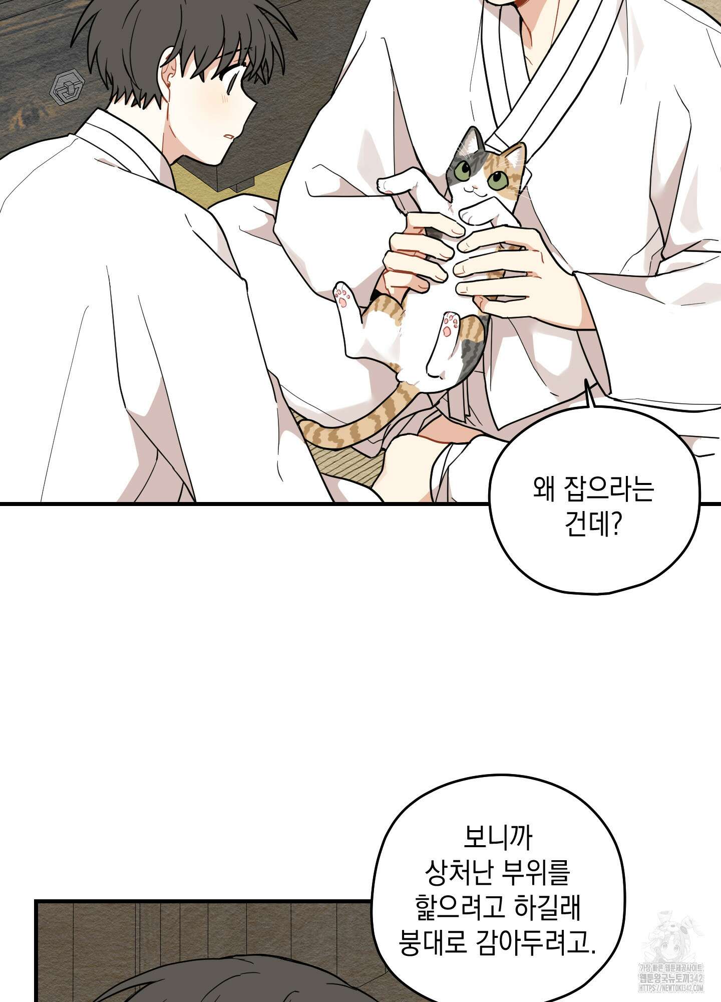 개나리가 떨어진 길 63화 23