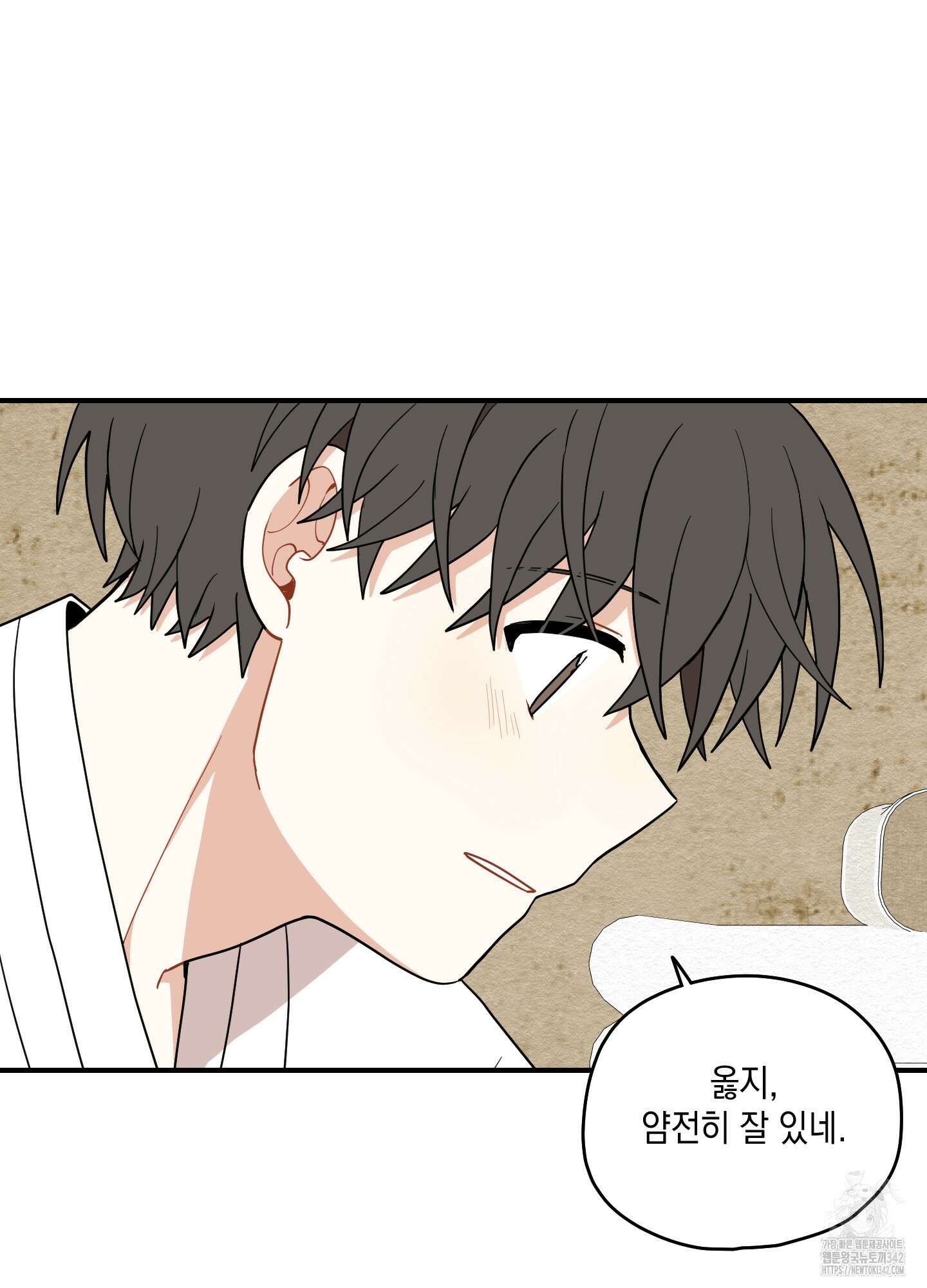 개나리가 떨어진 길 63화 26