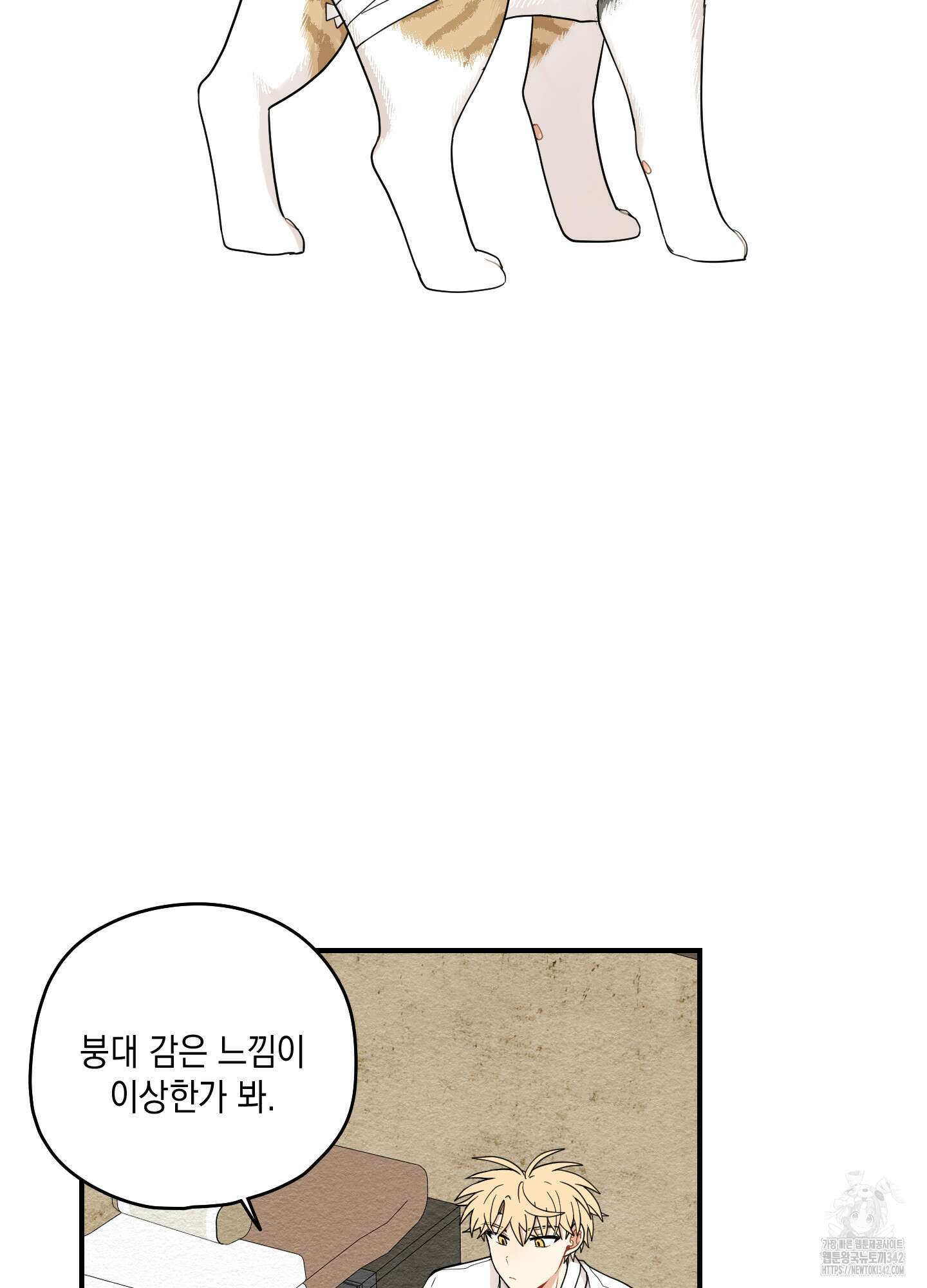 개나리가 떨어진 길 63화 29