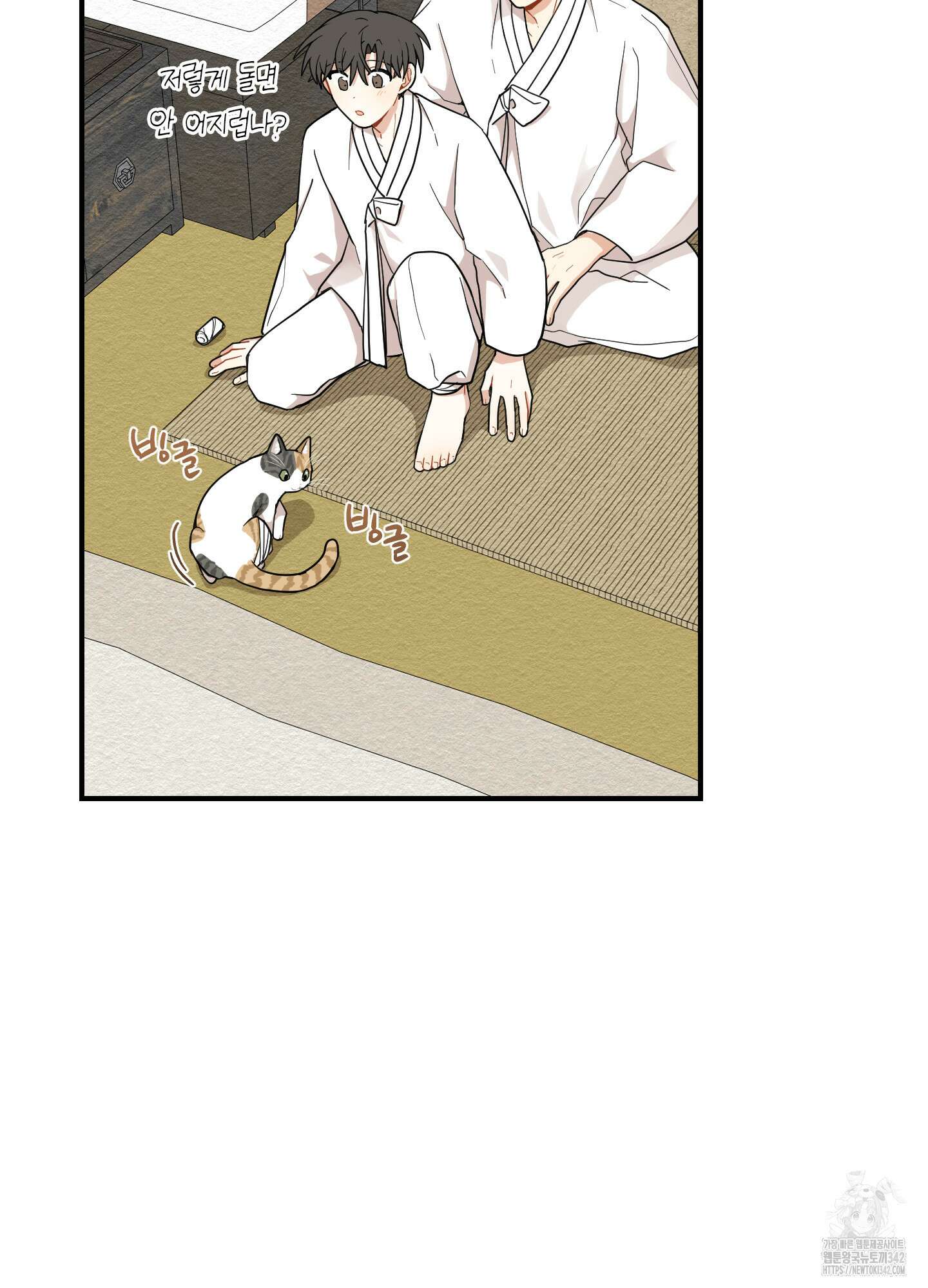 개나리가 떨어진 길 63화 30