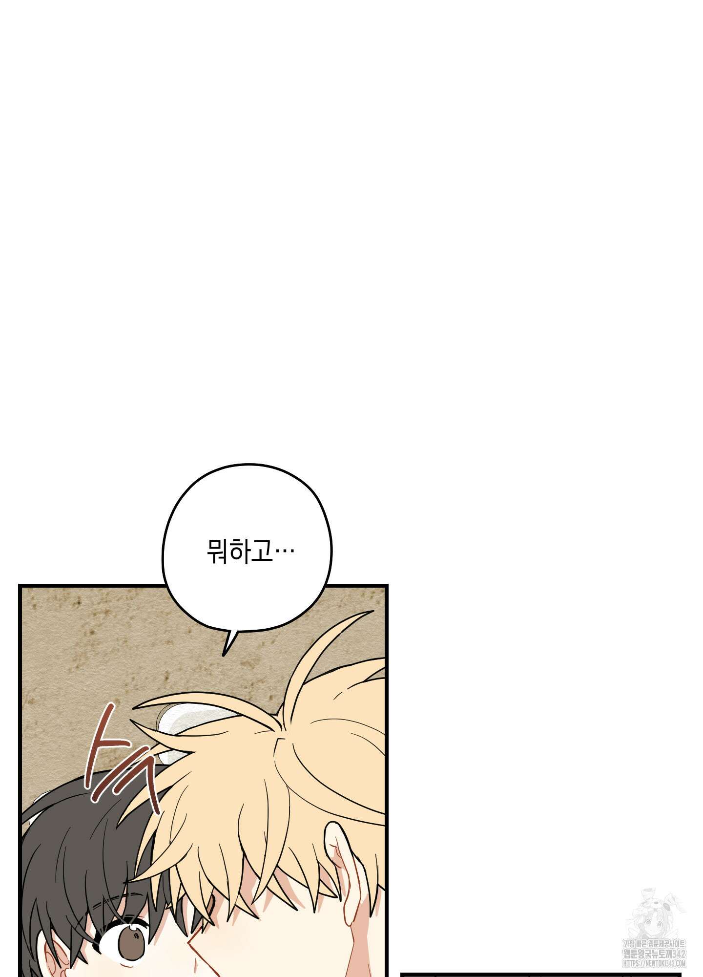 개나리가 떨어진 길 63화 33
