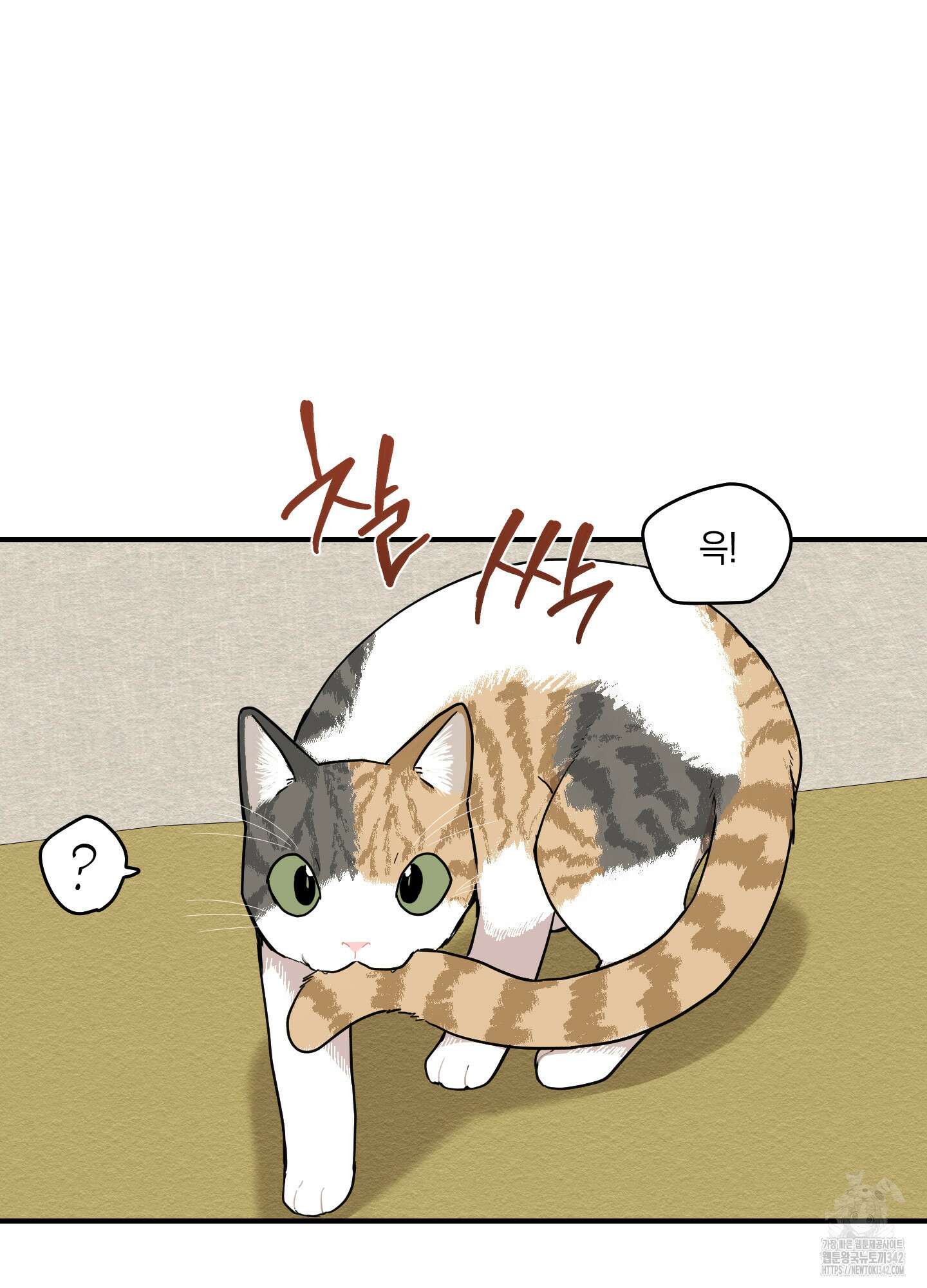 개나리가 떨어진 길 63화 35
